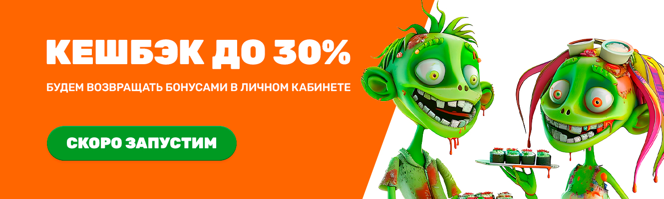 Кешбэк