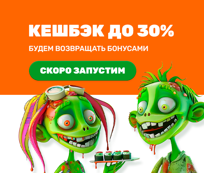 Кешбэк